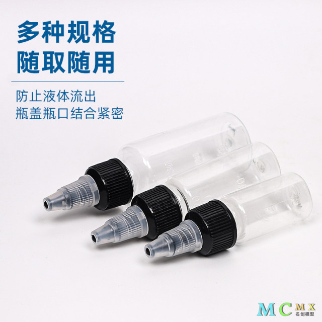 Gundam model paint tuning bottle is easy to overturn with scale