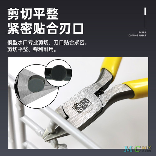 锋芒模型水口剪钳 超薄单刃水口钳子 军事高达模型素组拼装工具 - 图0
