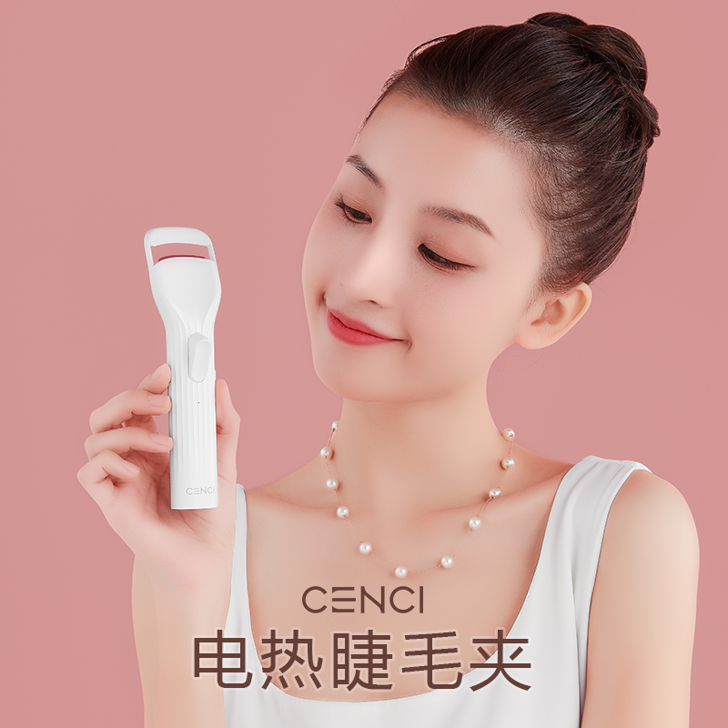 cenci睫毛烫卷器电动电热睫毛夹卷翘持久定型加热充电睫毛卷翘器 - 图2