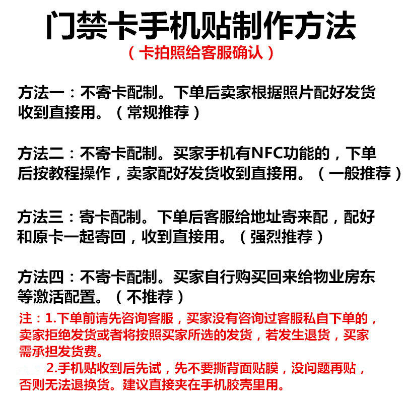 苹果手机iPhone门禁贴30mm电梯卡复制考勤卡ID配IC加密写手环NFC