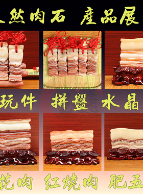 广西猪肉石天然石材摆件工艺品