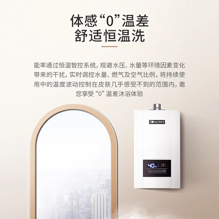 能率燃气热水器13/16升E4水伺服家用恒温速热综合降噪停水控温