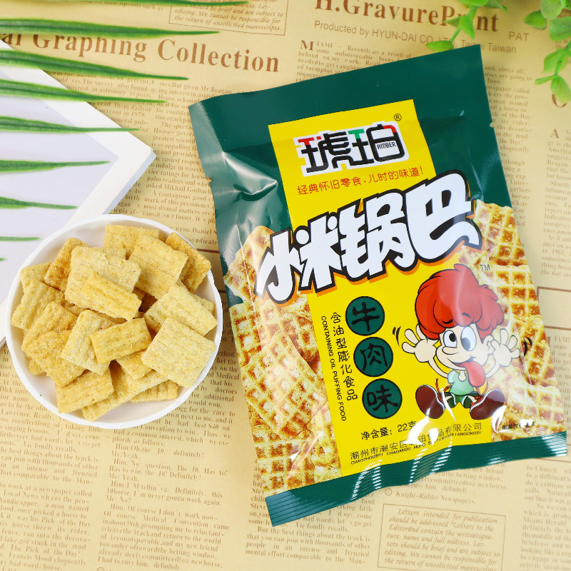 琥珀小米锅巴麻辣牛肉味膨化小吃儿时怀旧童年校园薯片零食品礼包