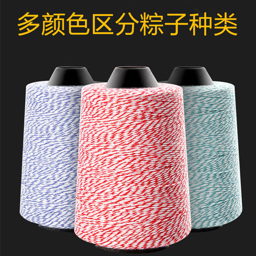 绑肉螃蟹香肠扎粽子包粽子用的粽线棉线专用红黑白黄彩色粗棉线绳 - 图1