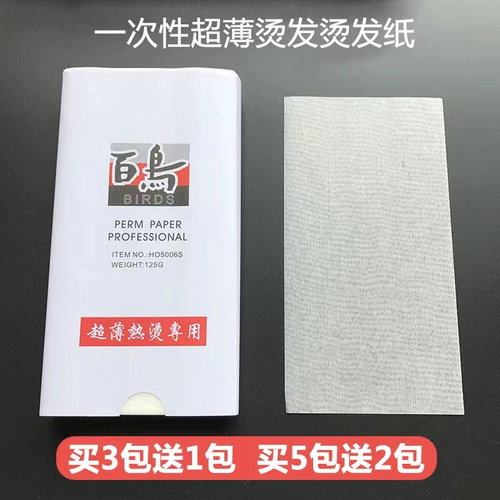 Avin Thermal Perm Paper Paper Ультра -тонкая одноразовая электрическая бумага Perm Perm Pert Cothlow Paper Cold Hot Bars бумага для парикмахерских инструментов Daquan Tools