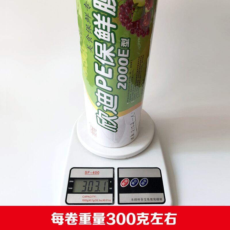 300g美容美发专业PE食品级保鲜膜发廊染发焗油包头烫发用减肥瘦腿-图2