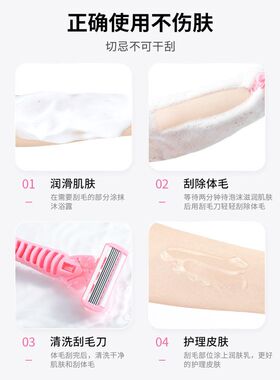 腋毛活动胶水面巾新款防水仪男女士腿毛剃毛刮脱毛私处毛刀阴毛手