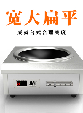 英达讯大功率食堂220v商用电磁炉