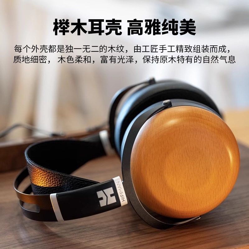 HIFIMAN海菲曼SUNDARA-C封闭式平板耳机头戴式监听发烧音乐木碗-图0