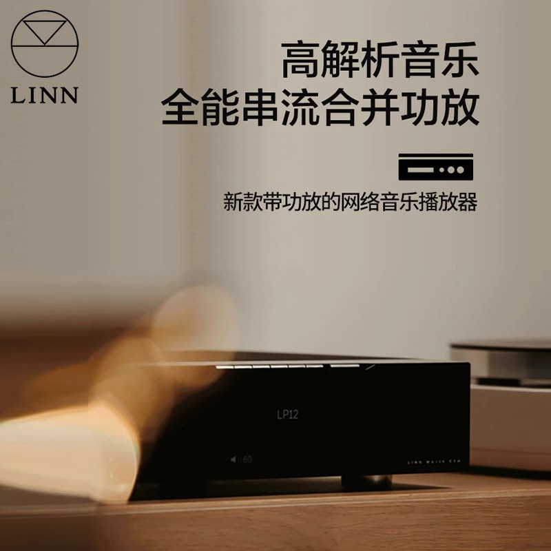 Linn 莲 Majik DSM4 数播串流播放器网络数字音乐播放机解码功放 - 图3