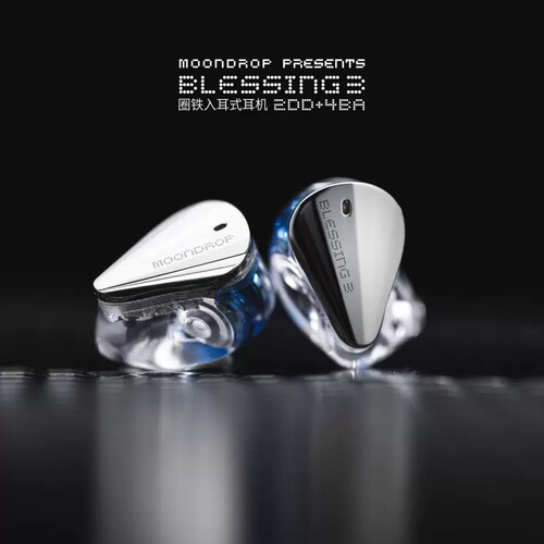 水月雨 Blessing3两圈四铁三分频入耳式圈铁耳机HiFi发烧监听耳塞 - 图0