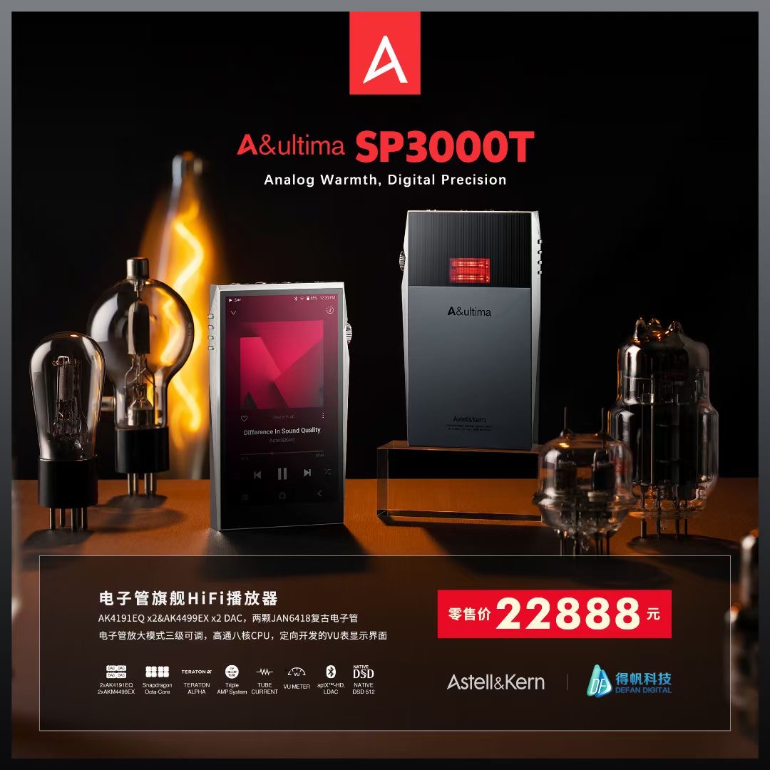 Iriver/艾利和 SP3000T/SP3000金版无损HIFI音乐便携旗舰播放器 - 图1