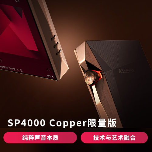 Iriver/艾利和SP4000铜版旗舰安卓随身音乐HiFi播放器SP3000T - 图2
