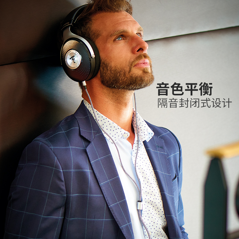 Focal elegia法国劲浪原装进口发烧HIFI密闭头戴式耳机小乌托邦 - 图0