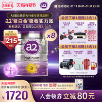 Li Chenghyun Tongan a2 Import Purple Platinum Early Childhood formula Three-paragraph 3 paragraphs 3-paragraph infant 1-4 years 900g * 8 jars