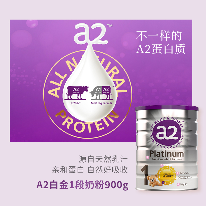 a2海外旗舰店【联合限定礼盒】a2新生儿奶粉900g+Evereden安唯伊抚触油118ml0