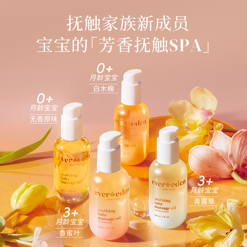 a2海外旗舰店【联合限定礼盒】a2新生儿奶粉900g+Evereden安唯伊抚触油118ml2