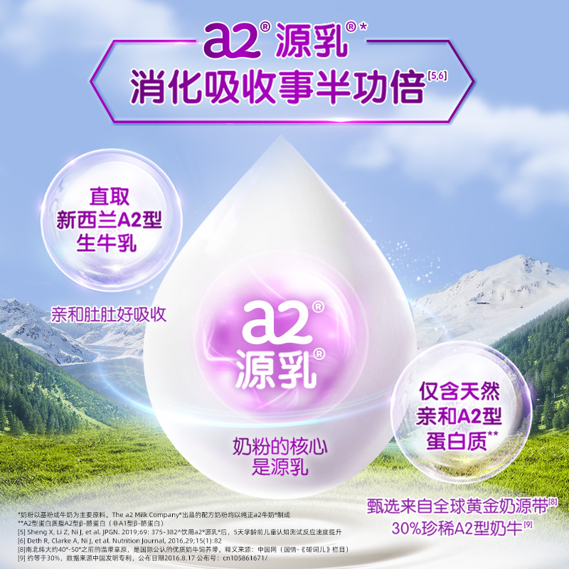 [李承铉同款]新西兰a2紫白金二段较大婴儿配方奶粉6-12月900g*4罐 - 图0