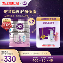 (Official Flagship) a2 Pregnant Woman Milk Powder Maternal Adult Milk Powder A2 Protein 900g * 2 cans