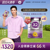 Li Chengxuan Tongan] a2 Purple Platinum Import 1 paragraph A section of newborn baby formula milk powder 900g6 jar