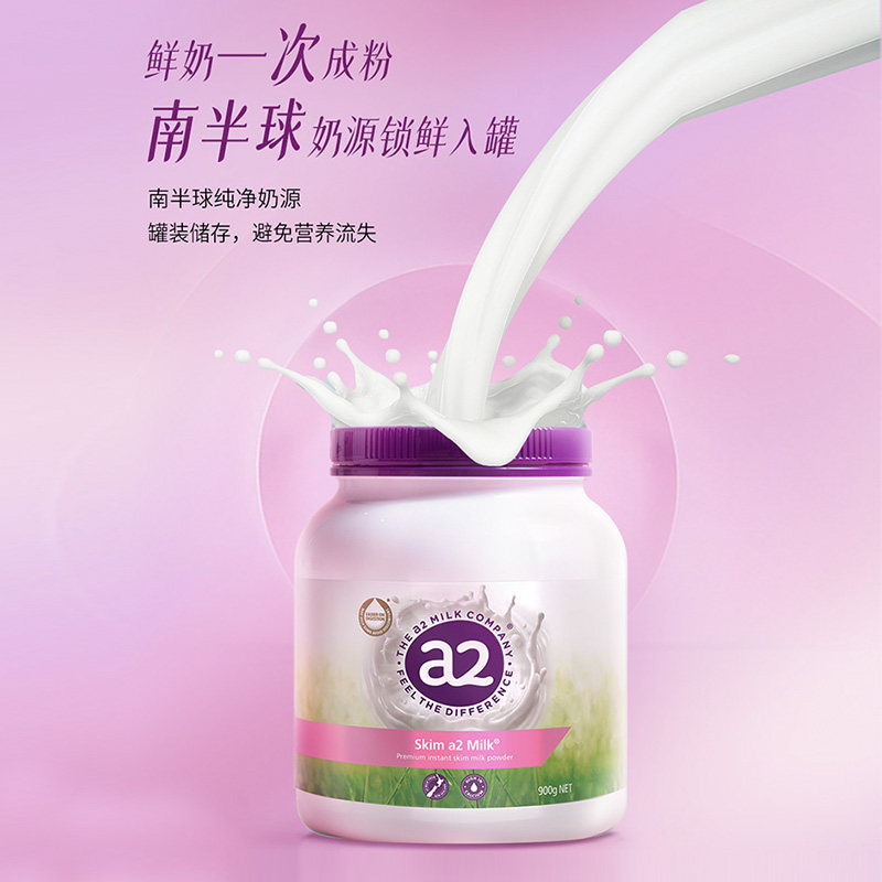  a2海外成人奶粉