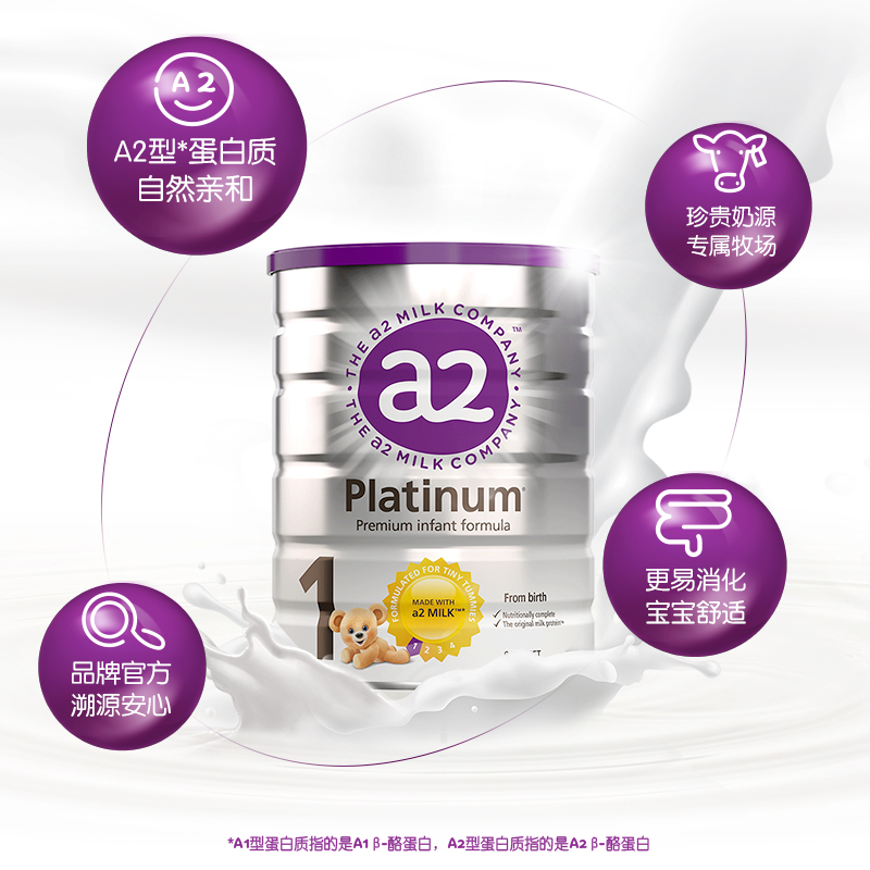 a2海外旗舰店【买大送小】新西兰a2奶粉1段新生儿0-6个月婴儿1罐900g+1罐400g1