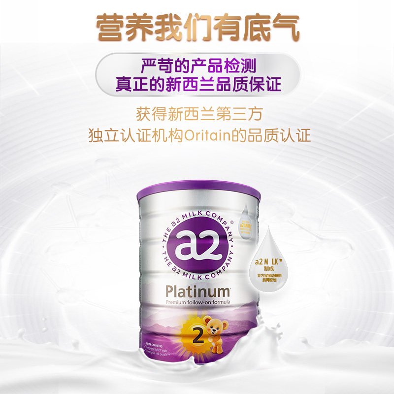 【a2白金焕新上市】a2进口2段牛奶粉 a2海外婴幼儿牛奶粉