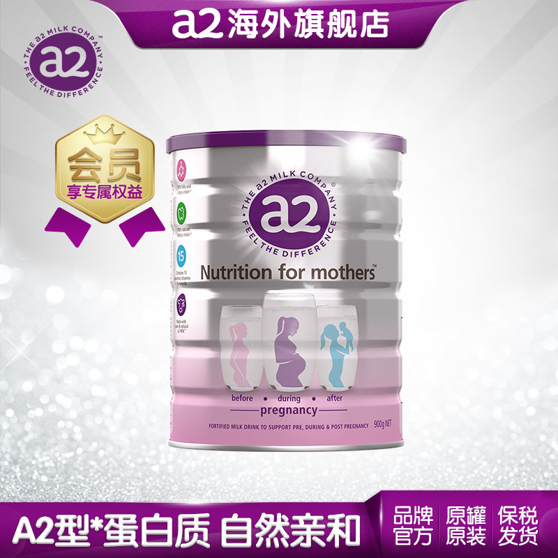 新西兰a2孕妇蛋白质早期成人牛奶粉 HNordic海外孕产妇奶粉