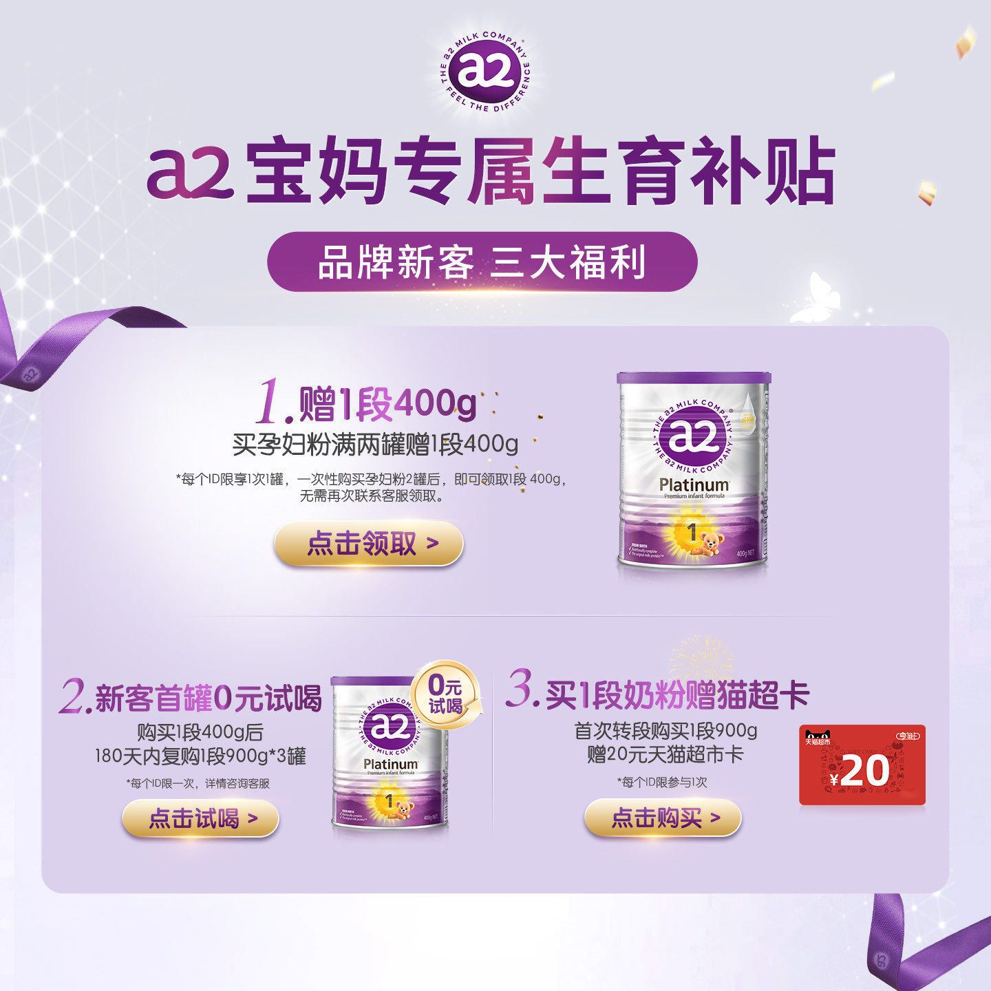 新西兰a2孕妇奶粉A2蛋白质产妇孕早中晚期哺乳期牛奶粉900g*1罐,淘宝优惠券,粉丝福利购,淘宝优惠卷