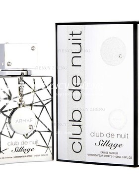 ARMAF Nuit Sillage阿玛芙夜间俱乐部男士香水 EDP 105ml