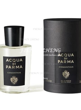 Acqua di Parma Osmanthus EDP帕尔玛之水格调馥桂墙影香水