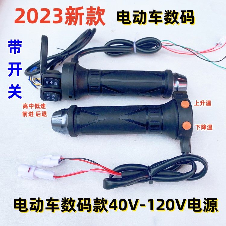 新款董世荣电动车电热手把 改装电加热手把套发热手柄12V60V72V48,淘宝优惠券,粉丝福利购,淘宝优惠卷