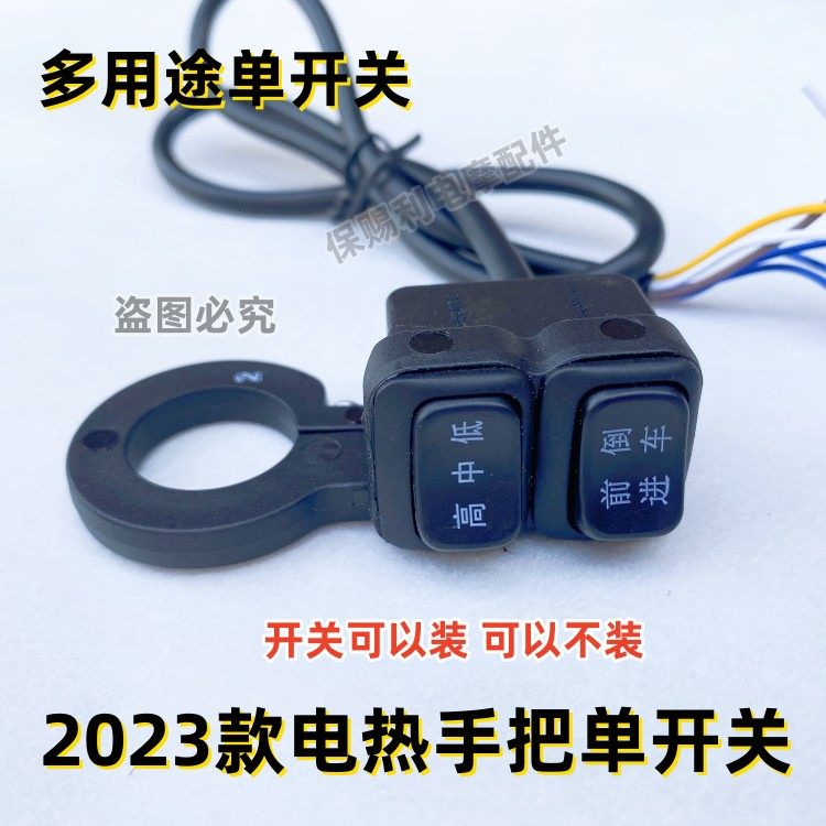 新款董世荣电动车电热手把 改装电加热手把套发热手柄12V60V72V48,淘宝优惠券,粉丝福利购,淘宝优惠卷