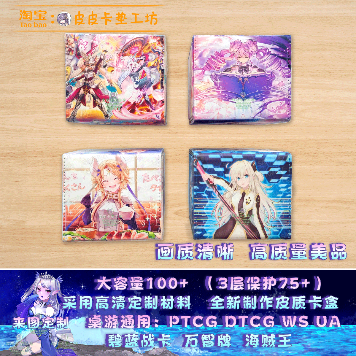 游戏王卡盒 diy 薰风之伙伴 圣灵兽骑主题皮盒 蕾拉 文蒂 皮莉佳 - 图0