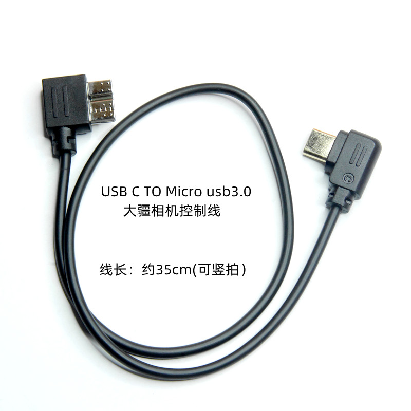 大疆如影rsc2 rs3稳定器控制线3号线适用佳能5d4尼康D850快门线-图0