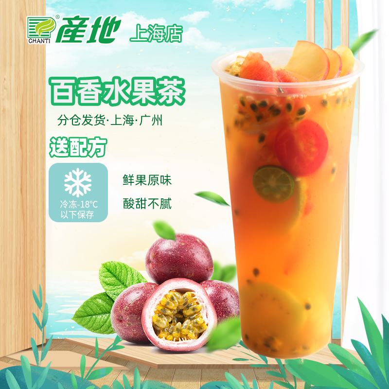 产地百香冷冻果浆商用百香果酱原料图片_2