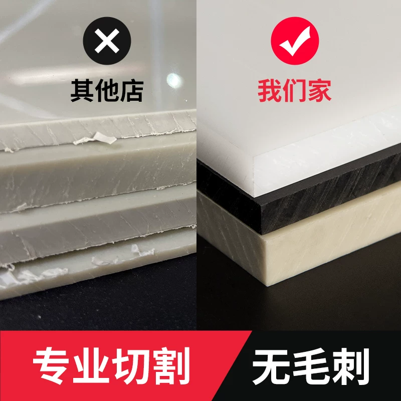 食品级PP塑料板白色PP水箱板材防水猪肉台硬胶板耐磨尼龙定制垫板,淘宝优惠券,粉丝福利购,淘宝优惠卷