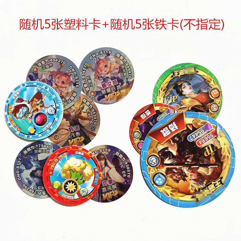 王者荣耀卡片王者荣耀铁制卡圆卡片大小组合铁牌奥特曼植物大战僵尸绝地吃鸡卡