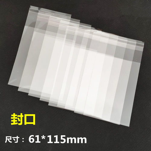 透明卡袋开封口卡膜内胆卡牌61*88卡牌奥曼卡套卡膜卡片保护膜 - 图1