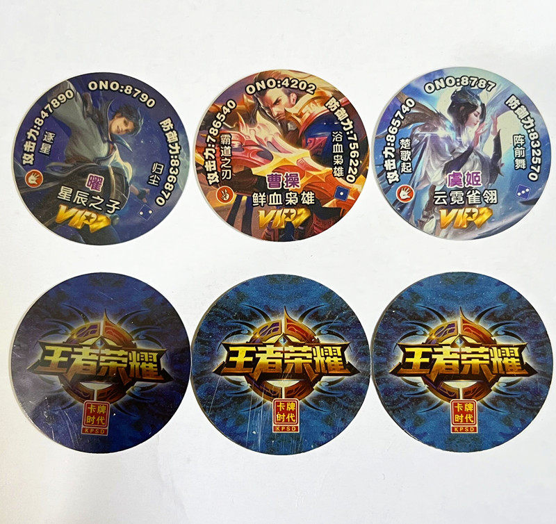 王者荣耀卡片王者荣荣耀VIP卡片牌薄圆卡塑料卡夜光水晶卡带五行绝版币能量币