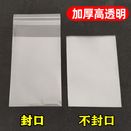 透明卡袋开封口卡膜内胆卡牌61*88卡牌奥曼卡套卡膜卡片保护膜 - 图0