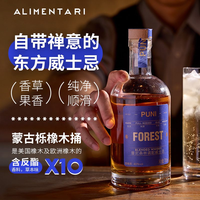 Alimentari 意大利Puni普尼金色太阳马尔萨拉单一麦芽威士忌 - 图0