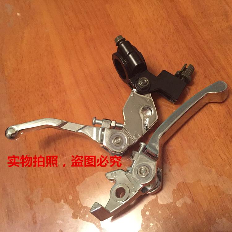 越野摩托车改装配件嘉陵白菜CQR华洋波速尔T8折叠手把离合刹车把 - 图0