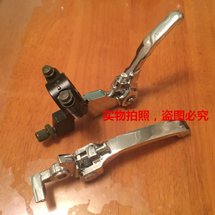 越野摩托车改装配件嘉陵白菜CQR华洋波速尔T8折叠手把离合刹车把 - 图3