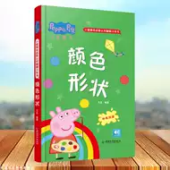 颜色形状英文 新人首单立减十元 21年8月 淘宝海外