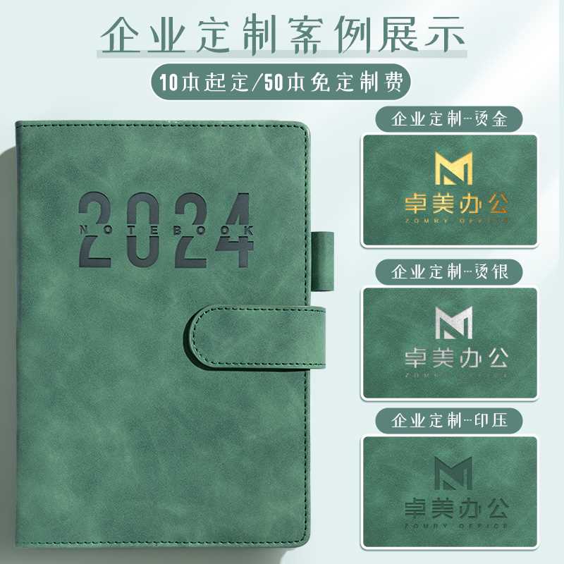 2024年日程本计划本日记本商务自律打卡本时间管理365天效率手册-图2