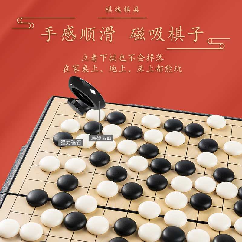 五子棋正品儿童围棋学生带磁性黑白棋子成人版可折叠棋盘初学套装-图1