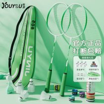 Weikdo Official Flagship Store Badminton Racket Flagship Store Super Light Full Carbon Fiber Adult Professional Double Pat