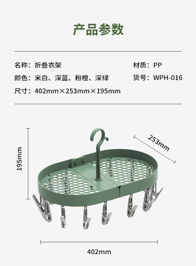 丸子侦探事务所可折叠挂袜子衣架带夹子多功能晾衣架晒内衣神器U