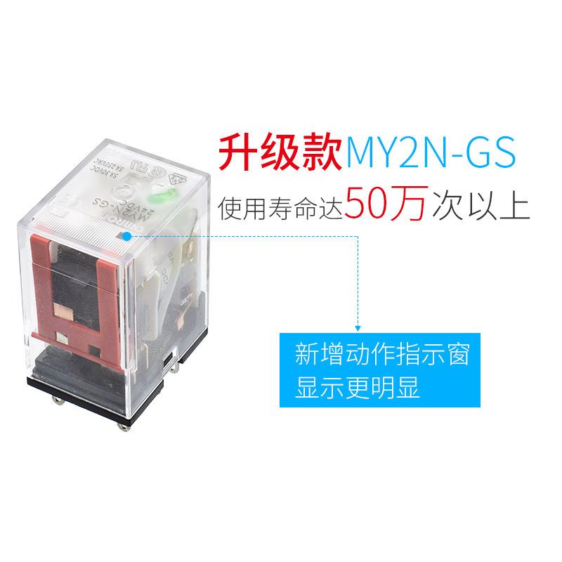 原装正品MRON继电器C 新款MY2-GS D24V1N MYO4N-GS8脚4脚U - 图3